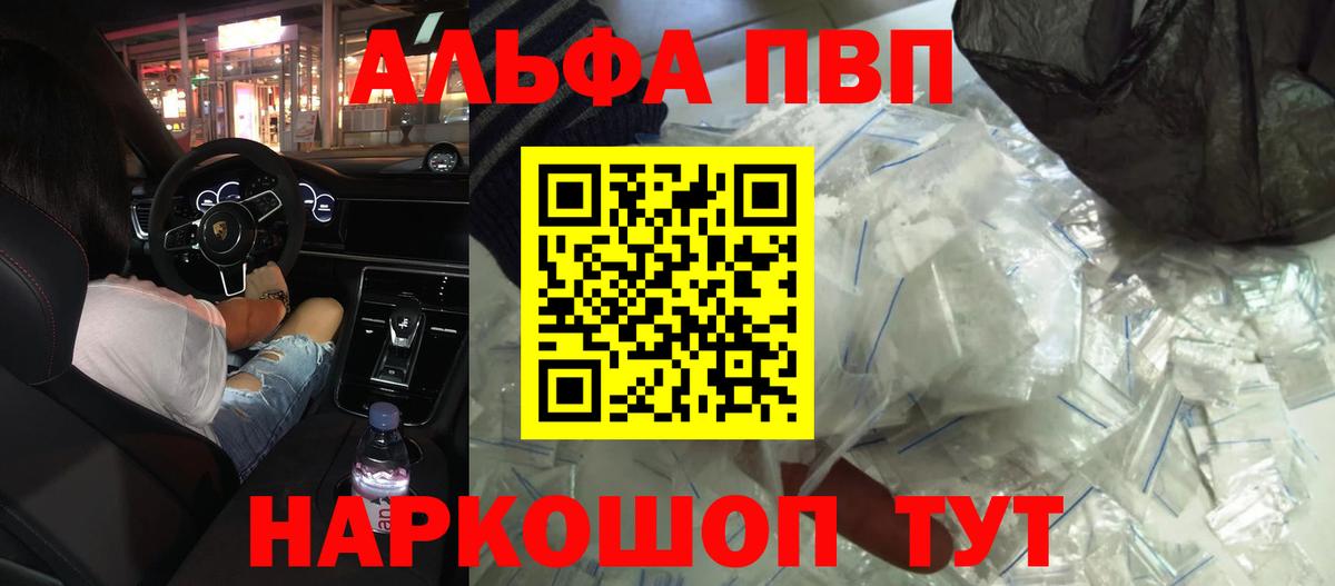 Alpha-PVP крисы CK Норильск