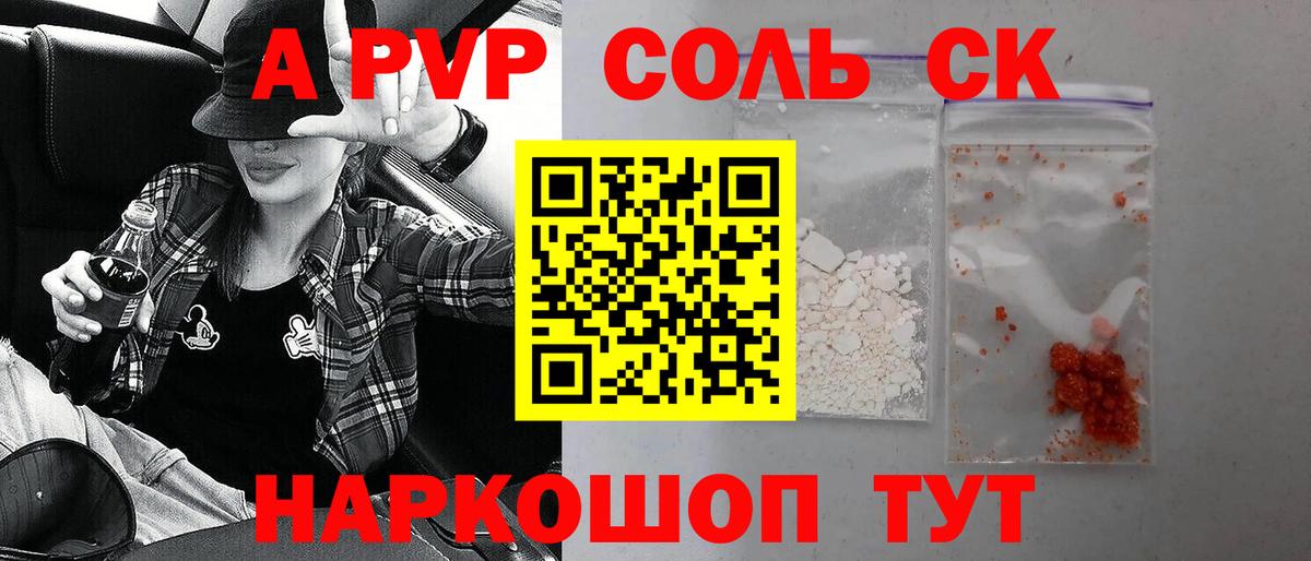 Норильск  Альфа ПВП Crystall  Вход с VPN  APVP СК  A PVP мука 