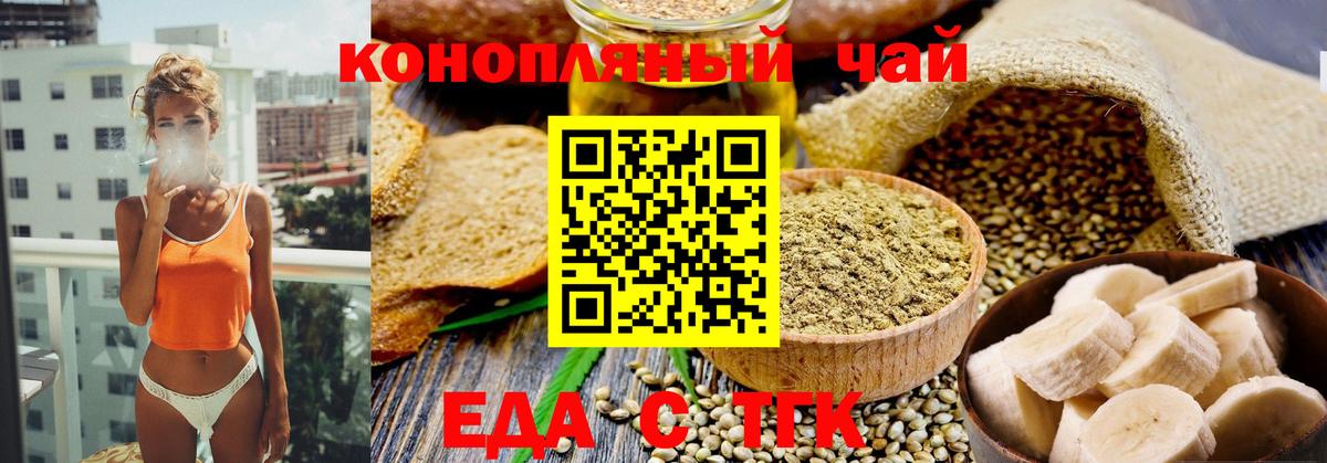 Норильск  Canna-Cookies конопля  Вход с VPN 