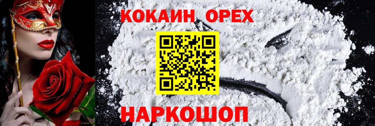 КОКАИН 99% Норильск