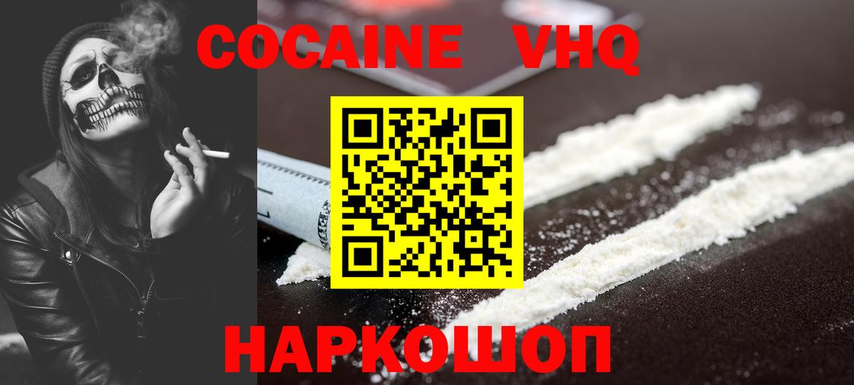 Норильск  КОКАИН FishScale  Вход с VPN 