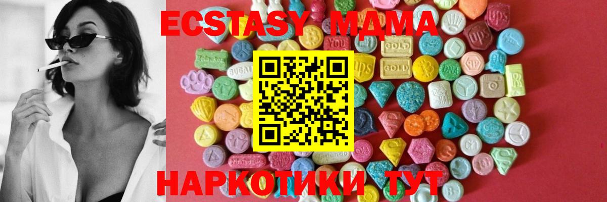 ЭКСТАЗИ  Экстази XTC  Вход с VPN  Норильск 