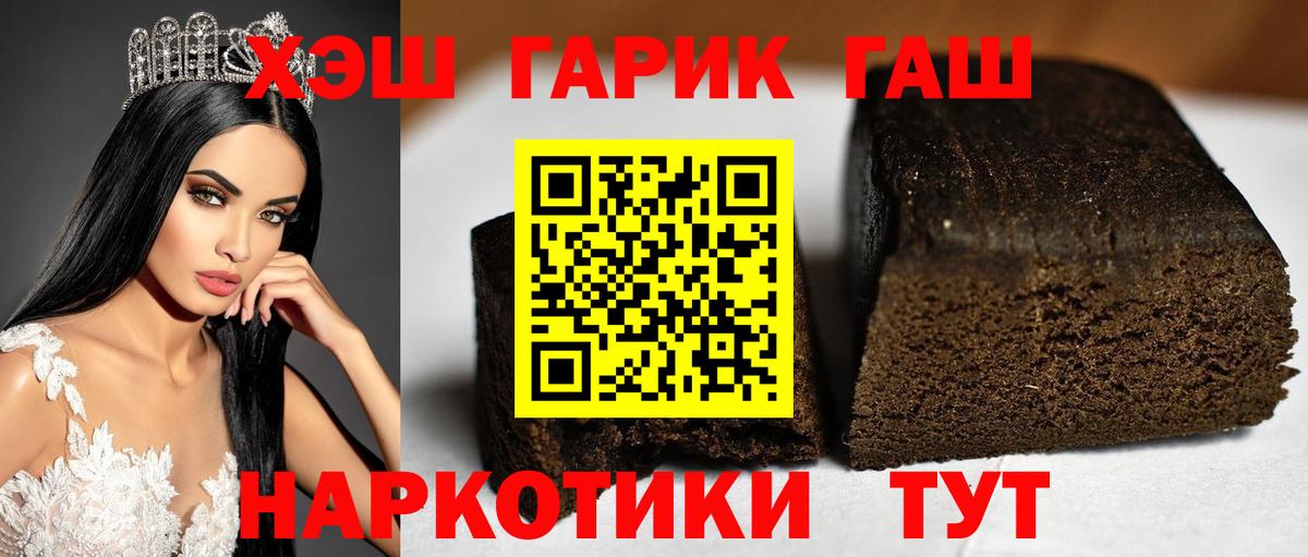 Гашиш Premium Норильск