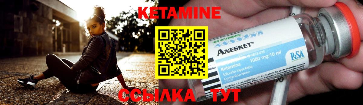 КЕТАМИН ketamine  Вход с VPN  Норильск 