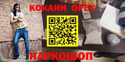 кокаин премиум Гусев