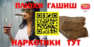 синтетический гашиш Гусиноозёрск