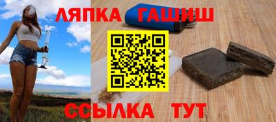 синтетический гашиш Гусиноозёрск