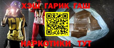 синтетический гашиш Гусиноозёрск