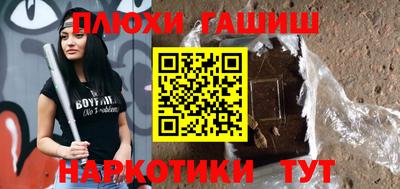 синтетический гашиш Гусиноозёрск