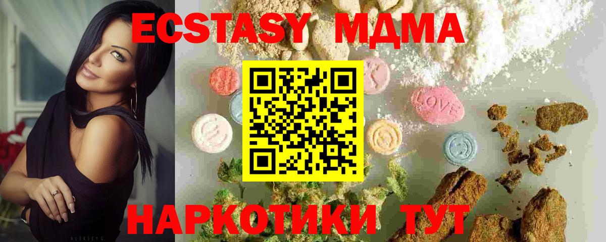 MDMA молли  Вход с VPN  MDMA crystal  Норильск 