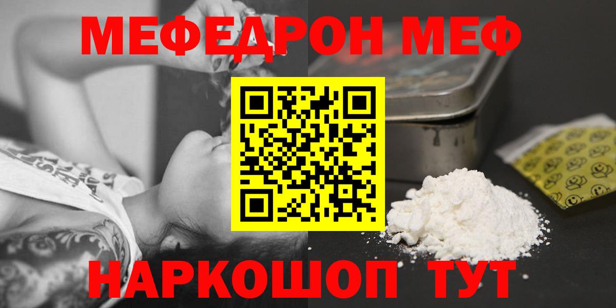 Меф кристаллы Норильск