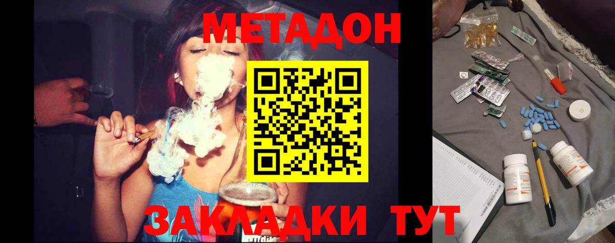 Метадон VHQ  omg маркетплейс  Норильск  Вход с VPN 