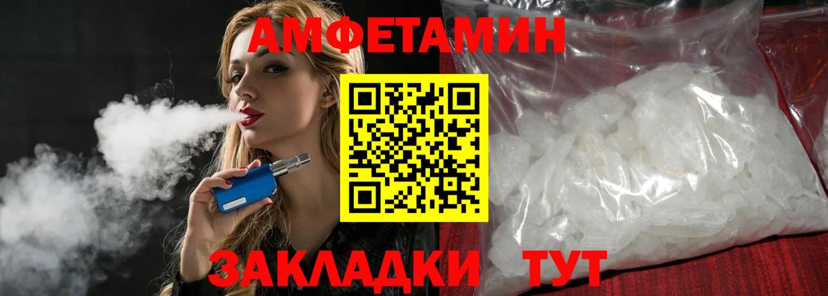 Метамфетамин мет Норильск