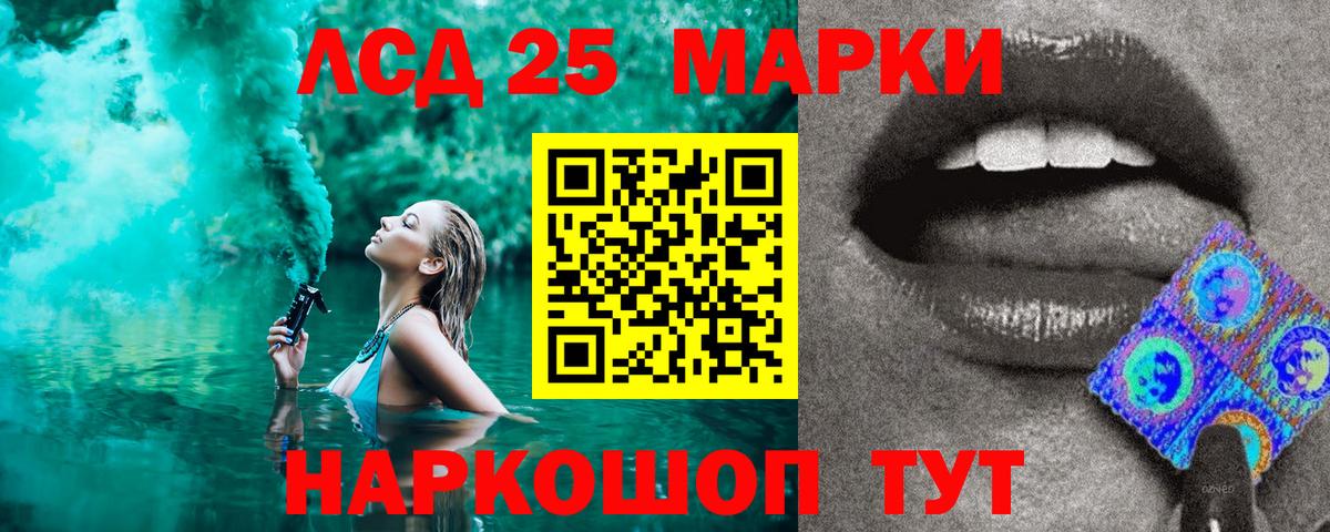 Норильск  Марки 25I-NBOMe 1,8мг  Вход с VPN 