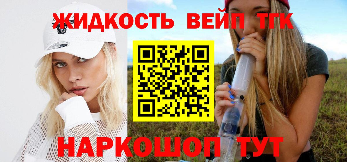 Дистиллят ТГК Wax  Вход с VPN  Норильск 