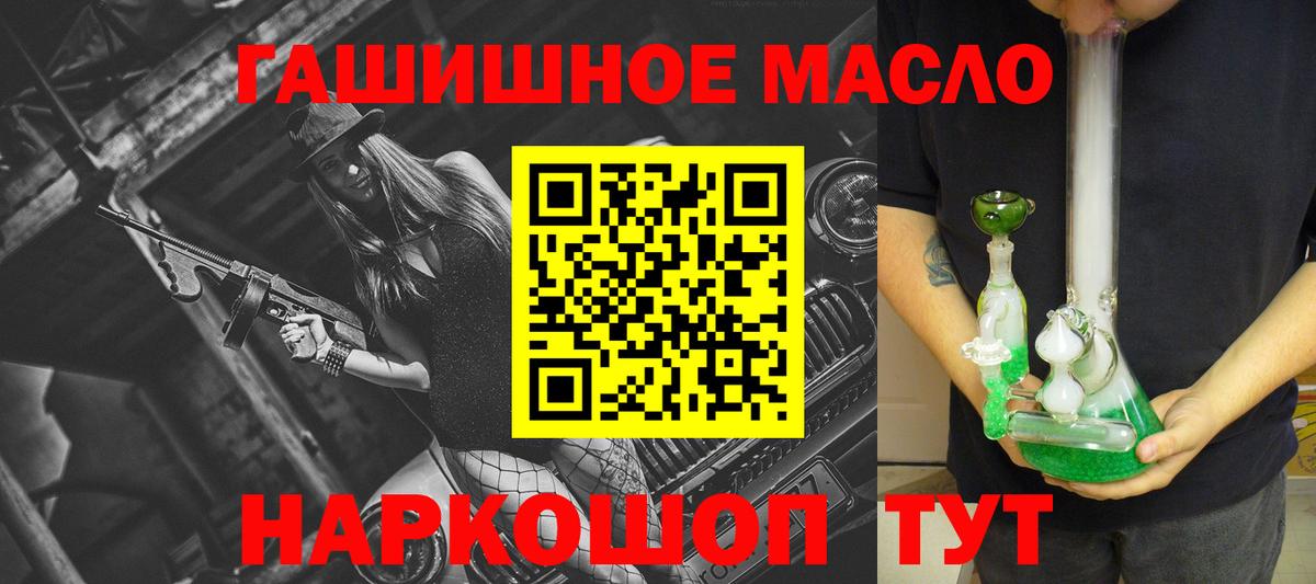 Дистиллят ТГК THC oil Норильск